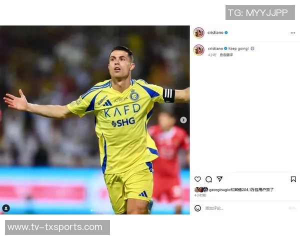 C罗传射助球队获胜社交媒体分享庆祝瞬间展现不懈努力与坚持